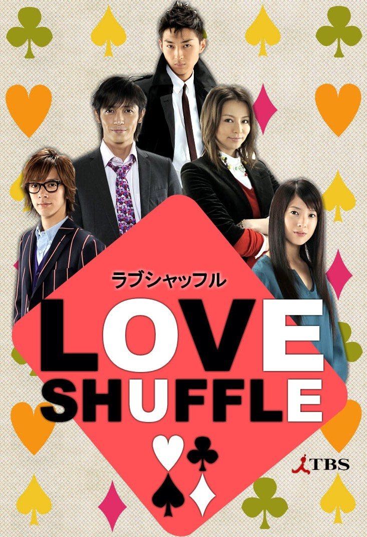 Love Shuffle เกมรักสลับคู่ (2009) 1-10 จบ บรรยายไทย