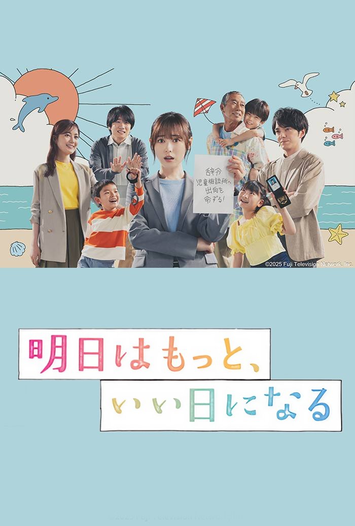 Ashita wa Motto Ii Hi ni Naru แต้มฝันวันใหม่ ติดปีกหัวใจให้ผืนผ้าใบขาว 1-3 ซับไทย