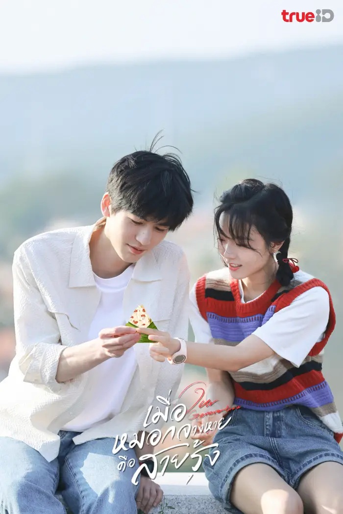 เมื่อสายหมอกจางหายคือสายรุ้ง [พากย์ไทย] 1-24จบ