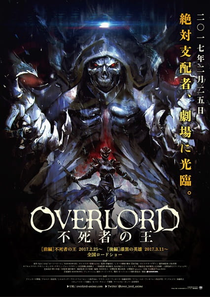Overlord Movie 1: Fushisha no Ou [บรรยายไทย]