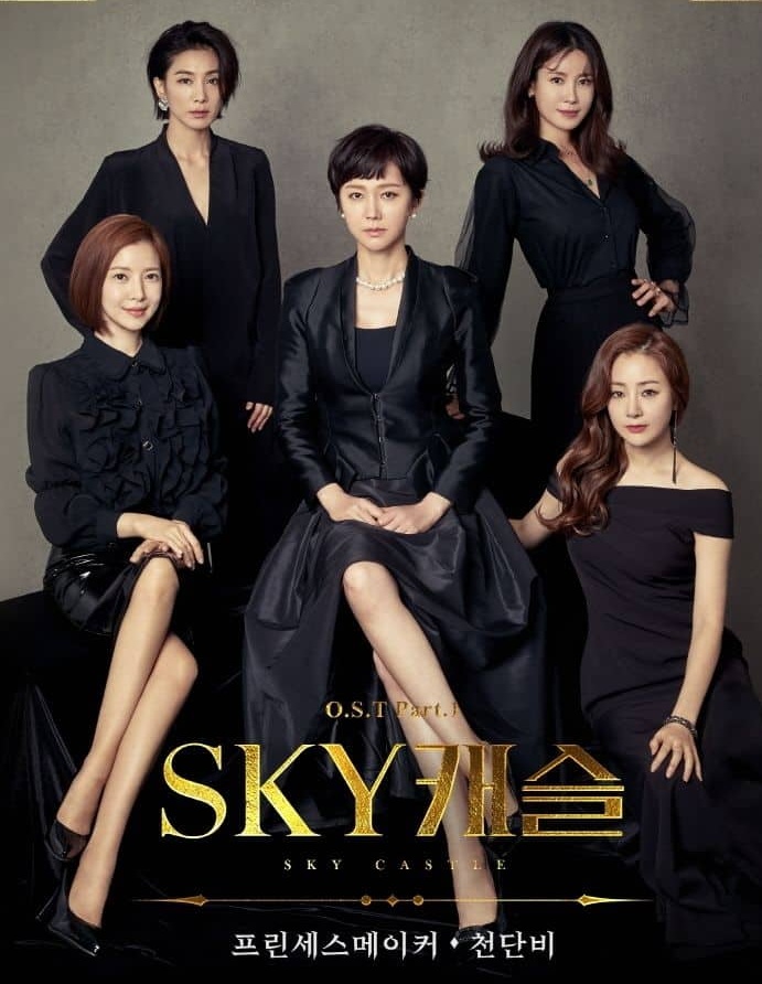 Sky Castle (2018) : วิมานวาดฝัน | 20 ตอน (จบ)