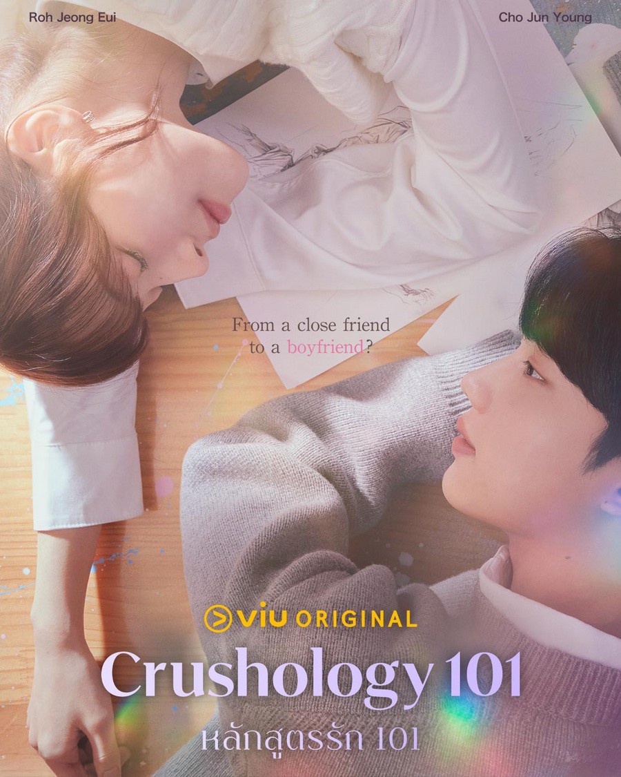 หลักสูตรรัก 101 พากย์ไทย | ตอนที่ 1-12 (จบ)