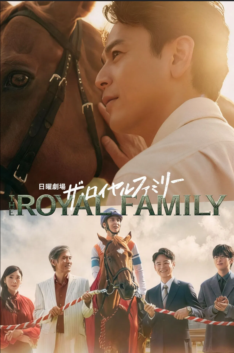 Passing the Reins (2025) - ปลายบังเหียนเขียนฝัน ตอนที่ 1 [พากย์ไทย]