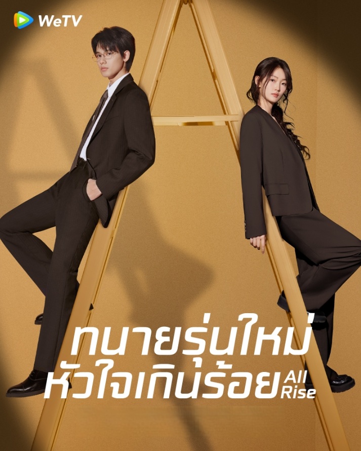 ทนายรุ่นใหม่หัวใจเกินร้อย [บรรยายไทย] updated to 3
