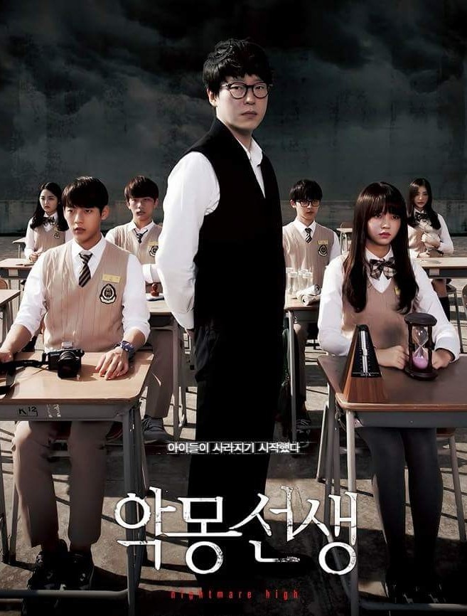 Nightmare Teacher (2016) : ปริศนาฝันร้ายกลายเป็นจริง