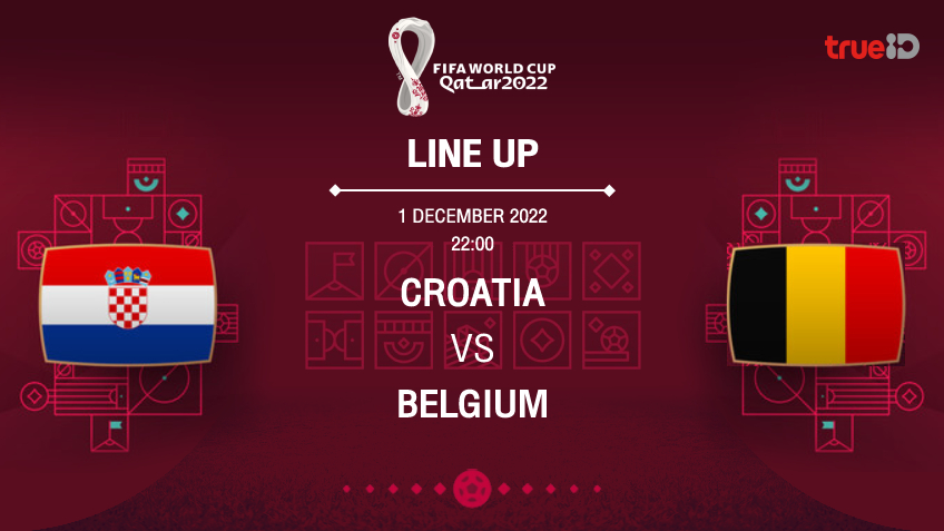 ฟุตบอลโลก 2022 รอบแบ่งกลุ่ม นัดที่ 3 ระหว่าง Croatia vs Belgium