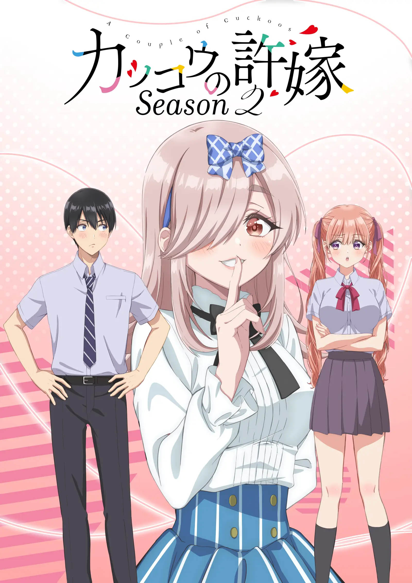 รักอลวนคนสลับบ้าน (ภาค2) ตอนที่ 1-12 ซับไทย(จบ)