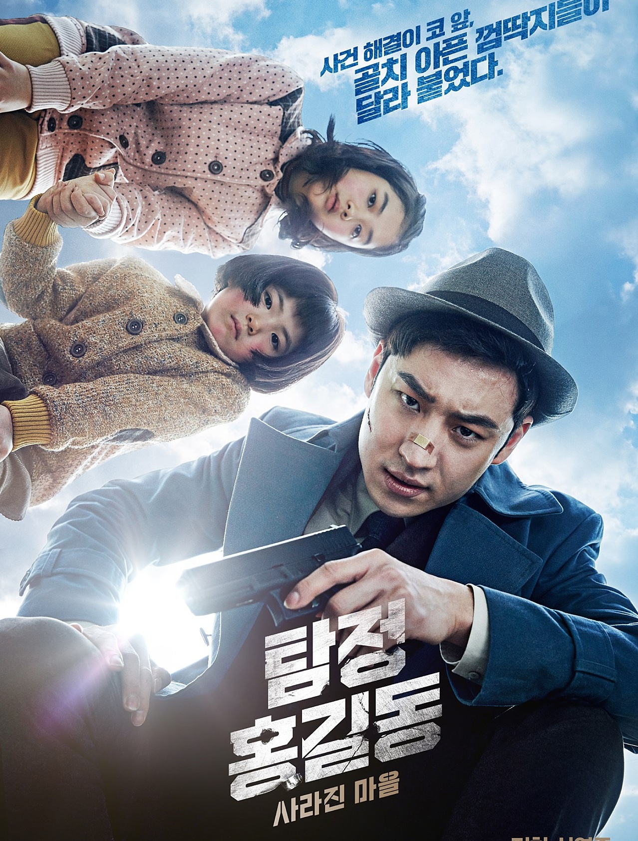 Phantom Detective (2016) นักสืบแวนนิชชิ่ง