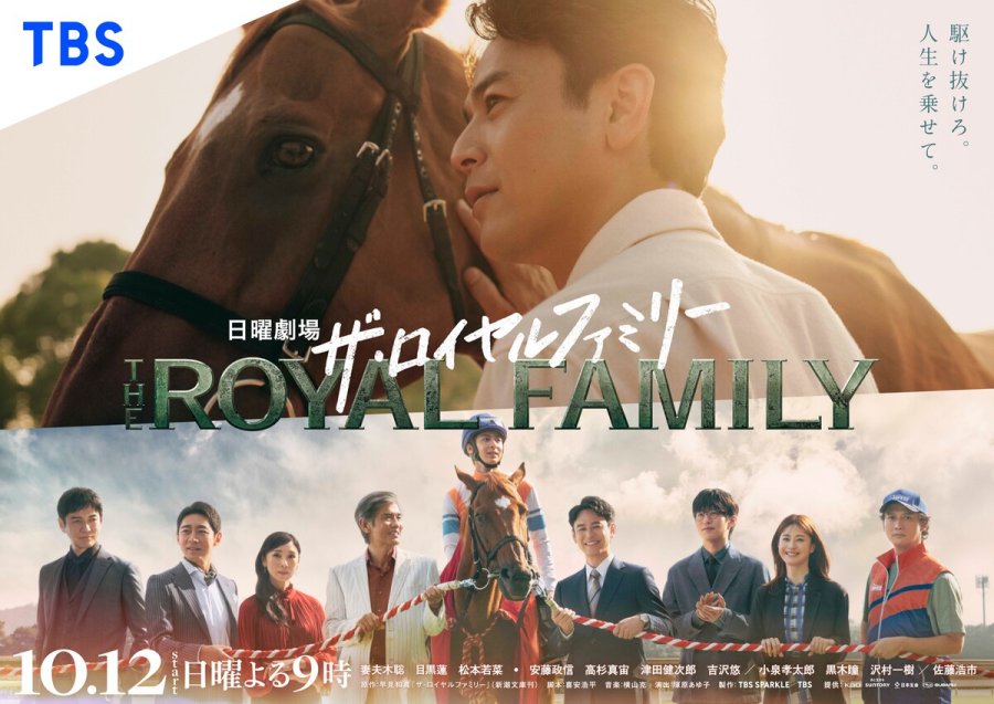 Passing the Reins (2025) - ปลายบังเหียนเขียนฝัน ตอนที่ 1 [พากย์ไทย]