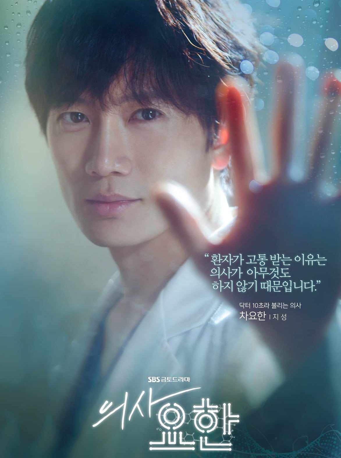 Doctor John (2019) : หมอหัตถ์เทวดา | 32 ตอน (จบ)