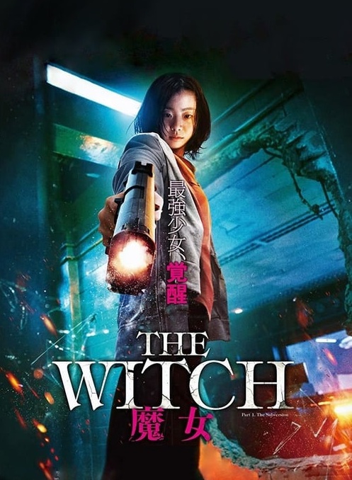 The Witch Part 1 The Subversion (2018)