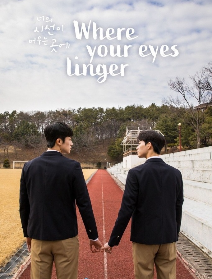 Where Your Eyes Linger (2020) | 8 ตอน (จบ)