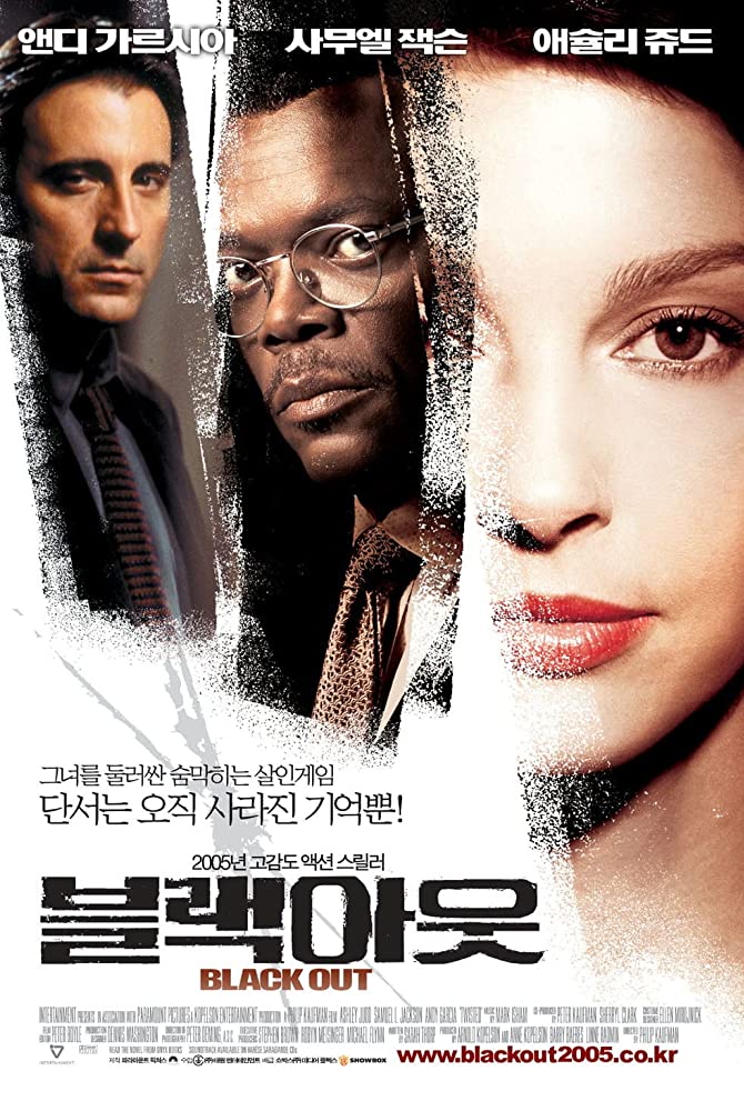 Twisted (2004) พลิกปริศนา ฆ่าซ่อนปม