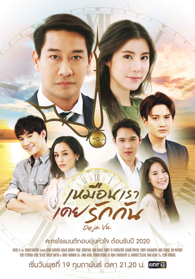 เหมือนเราเคยรักกัน (2020) EP.1-22 END