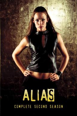 Alias Season 2 (2002) พยัคฆ์สาวสายลับ