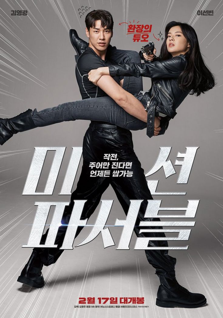 Mission Possible (ซับไทย)