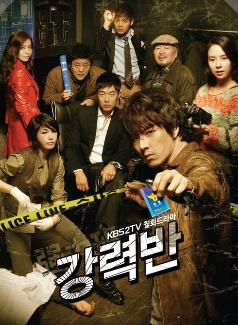 Detectives in Trouble (2011) : ทีมสืบพิฆาต | 16 ตอน (จบ)