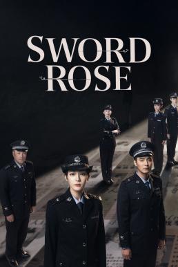 กุหลาบตัดทรชน [บรรยายไทย] updated to 6