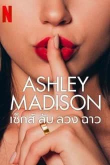 Ashley Madison Season 1 (2024) ซ็กส์ ลับ ลวง ฉาว