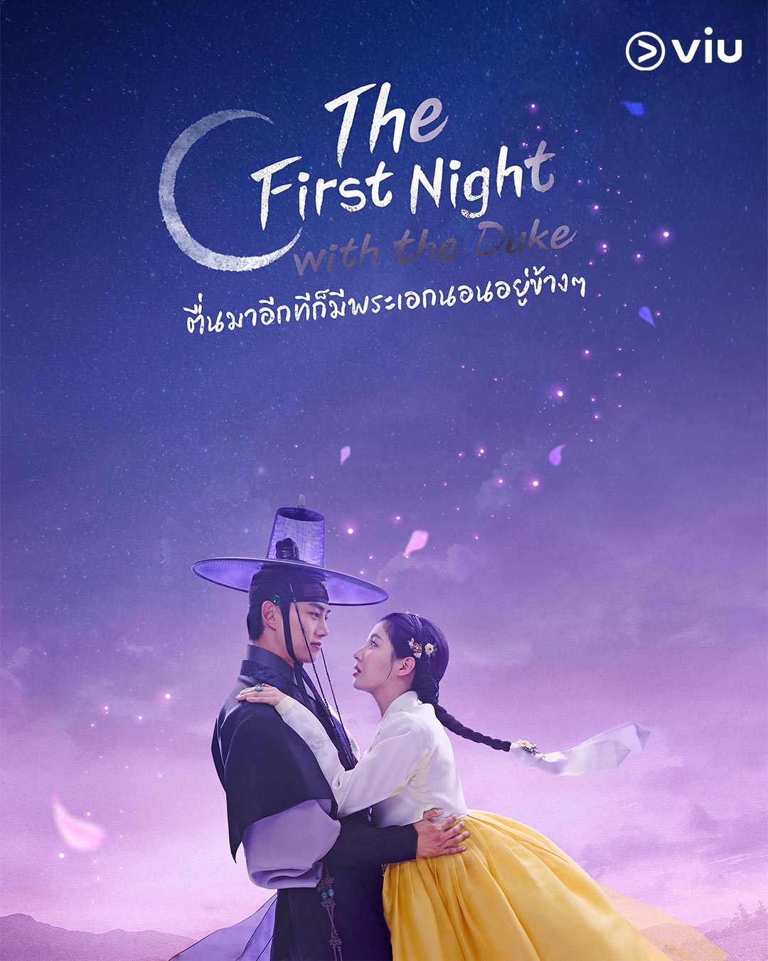 The First Night with the Duke ซับไทย | ตอนที่ 1-2 (ออนแอร์)