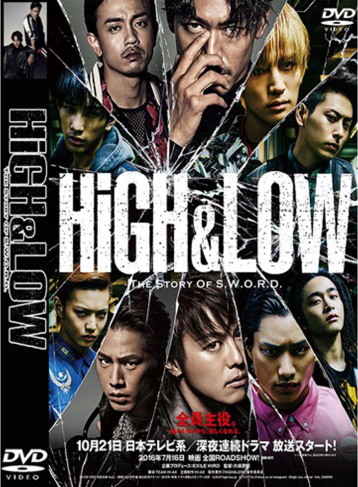 High & Low The Story of S.W.O.R.D. Season 1