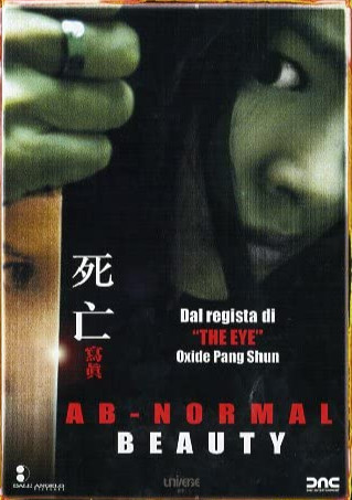 Ab-normal Beauty (2004) คนอยากเห็นคนตาย