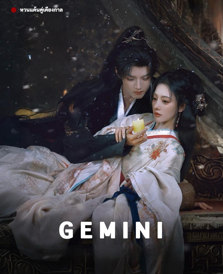 หวนแค้นคู่เคียงกาล [บรรยายไทย]1-28 (จบแล้ว)