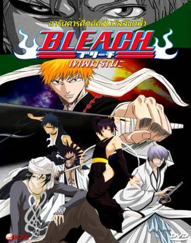 Bleach Season 9 (2008) เทพมรณะ ฤดูกาลที่ 9 อามะไก ซูสุเกะ