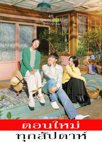 The Good Bad Mother ซับไทย | ตอนที่ 1-10 (ออนแอร์)