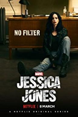 Jessica Jones Season 2 (2018) เจสซิกา โจนส์