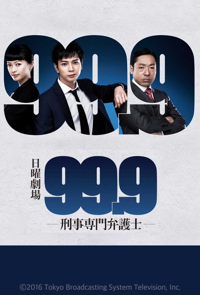 99.9 Criminal Lawyer - ทนายคดีอาญา 99.9 ตอนที่ 1-10 จบ ซับไทย