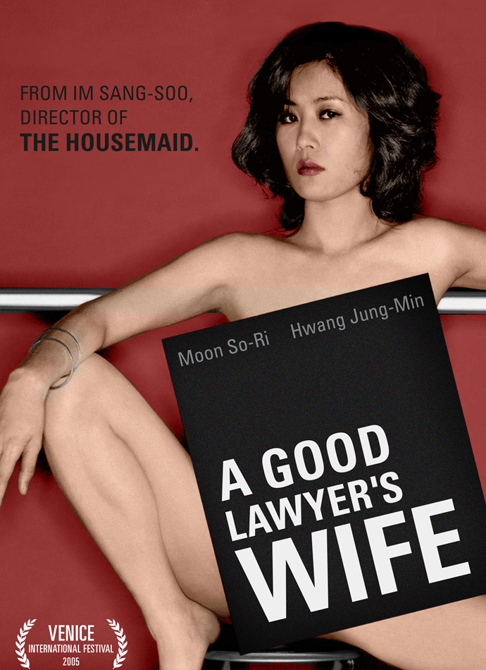 A Good Lawyer's Wife (2003) | รัก แลก ปรารถนา