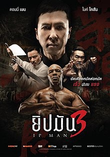 Ip Man 3 (2015) ยิปมัน 3