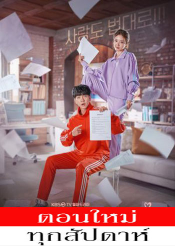 The Law Cafe ซับไทย | ตอนที่ 1-4 (ออนแอร์)