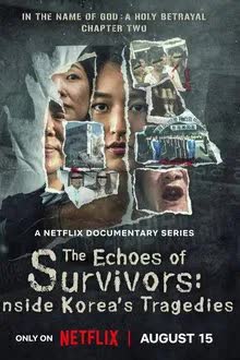 เสียงสะท้อนจากโศกนาฏกรรมเกาหลี (2025)