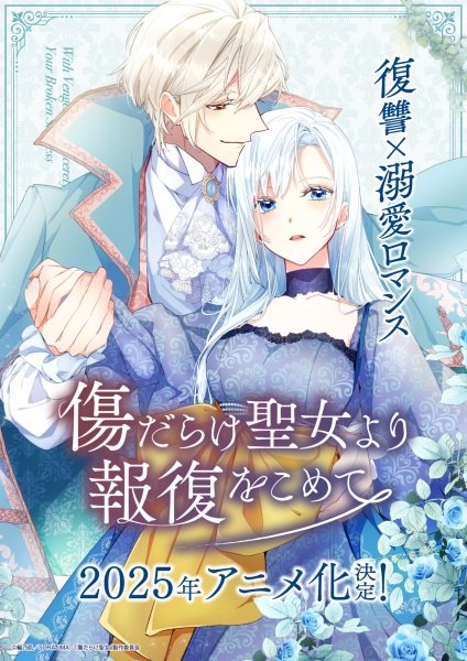 เมื่อนักบุญกลายเป็นนางร้าย ตอนที่ 1-12 ซับไทย(จบ)