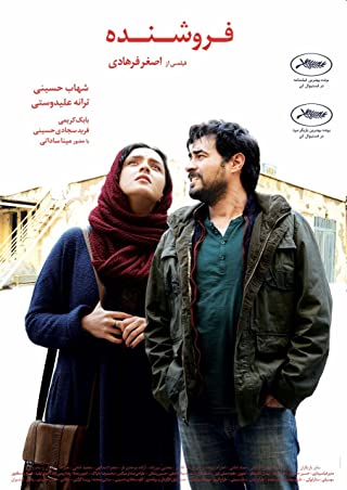 The Salesman (2016)