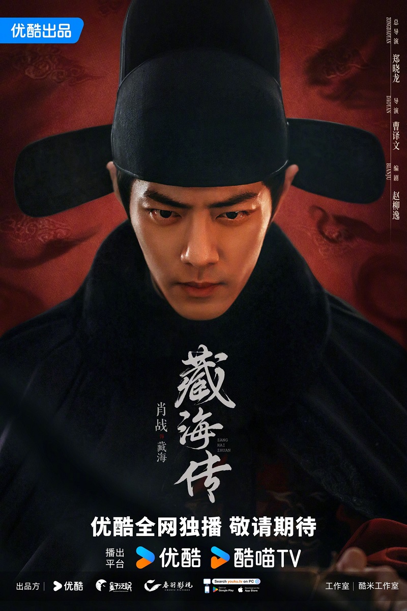 ตำนานจั้งไห่ [พากย์ไทย] updated to 2