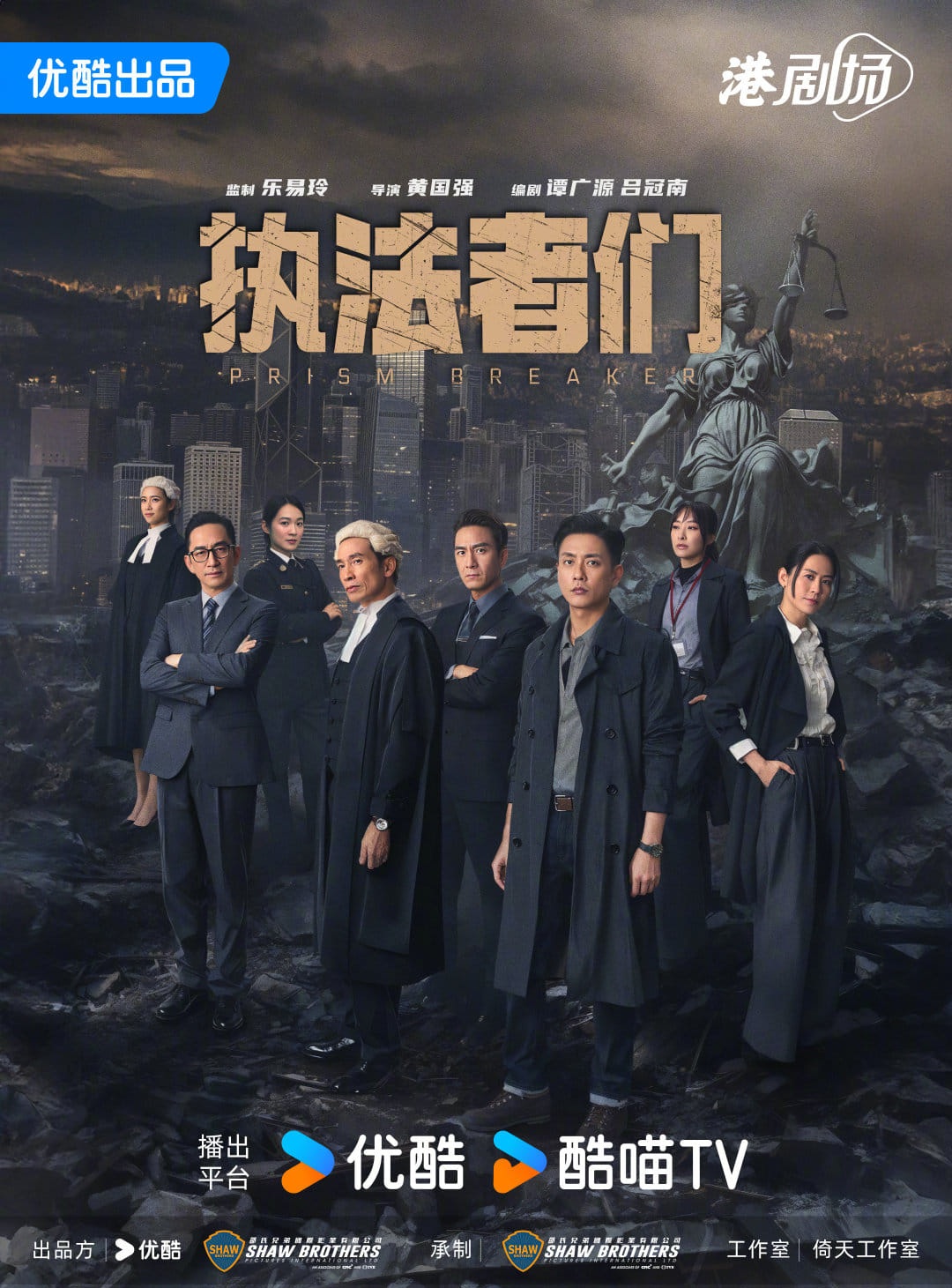 ปฏิบัติการเดือดเชือดทรชน [พากย์ไทย] 1-25จบ