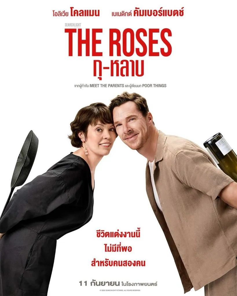 The Roses (2025) กุ-หลาบ [ซับไทย]