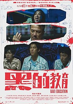 Bad Education Directors Cut (2023) บทเรียนชั่ว