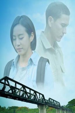 ช่องเขาขาด (2017)