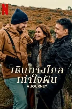 A Journey (2024) เดินทางไกลเท่าใจฝัน