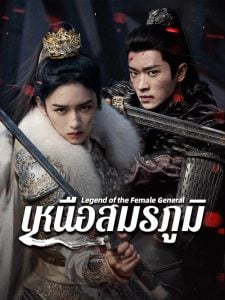 เหนือสมรภูมิ [บรรยายไทย] updated to 8