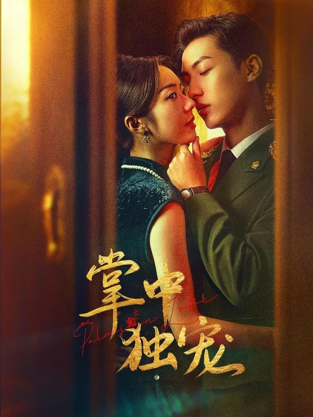 ลิขิตรักในกำมือ [บรรยายไทย] updated to 12