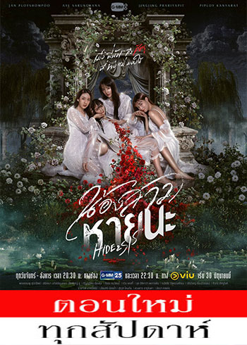 น้องสาวหายนะ ตอนที่ 1-14