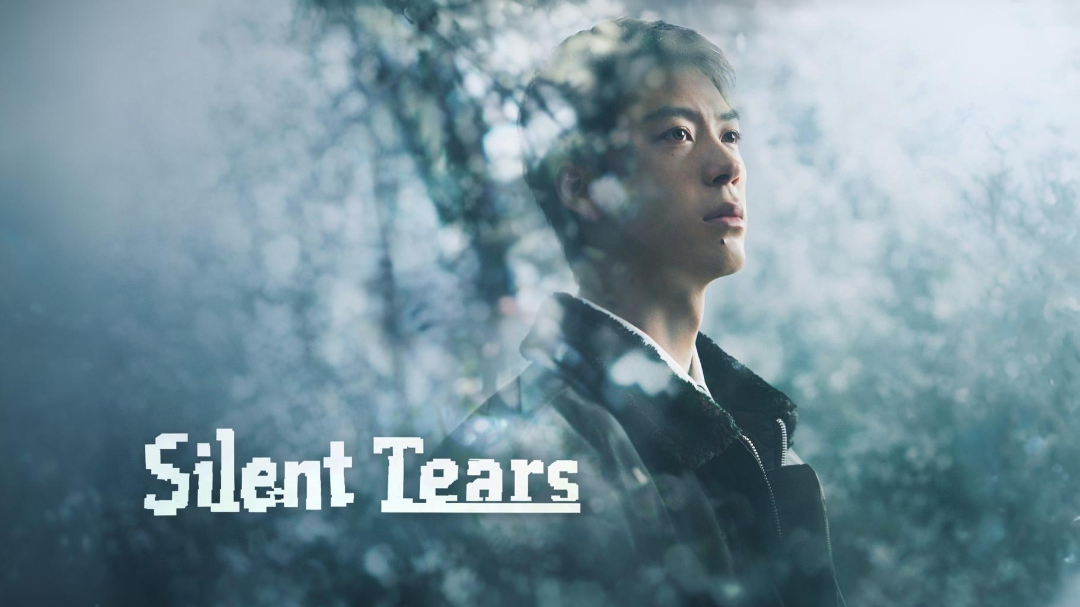 Silent Truth (2026) [ซับไทย]