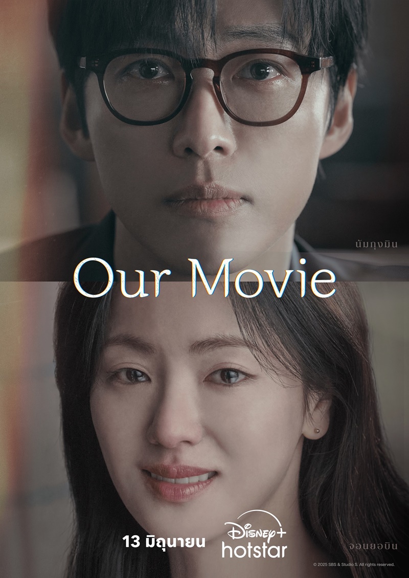 Our Movie พากย์ไทย | ตอนที่ 1-2 (ออนแอร์)