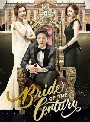 Bride of the Century (2014) : คำสาปร้าย วิวาห์รัก | 16 ตอน (จบ)