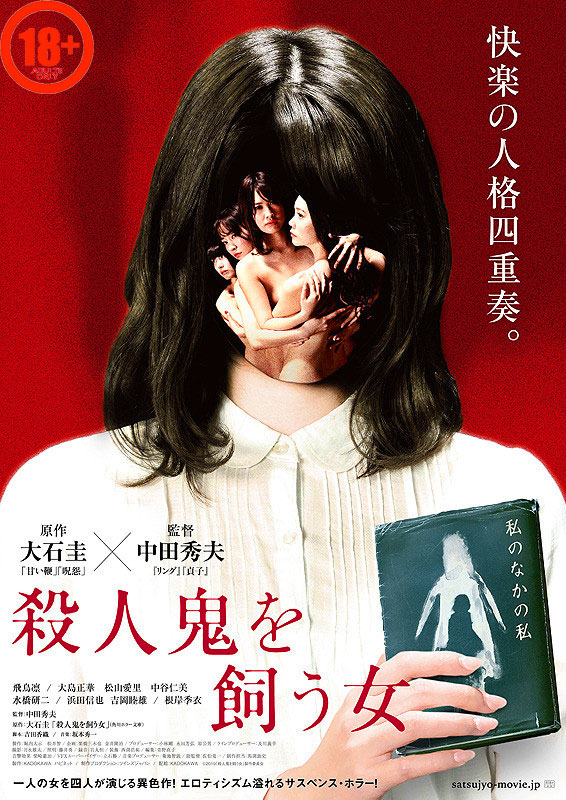 The Woman Who Keeps a Murderer [บรรยายไทย (แปล)]